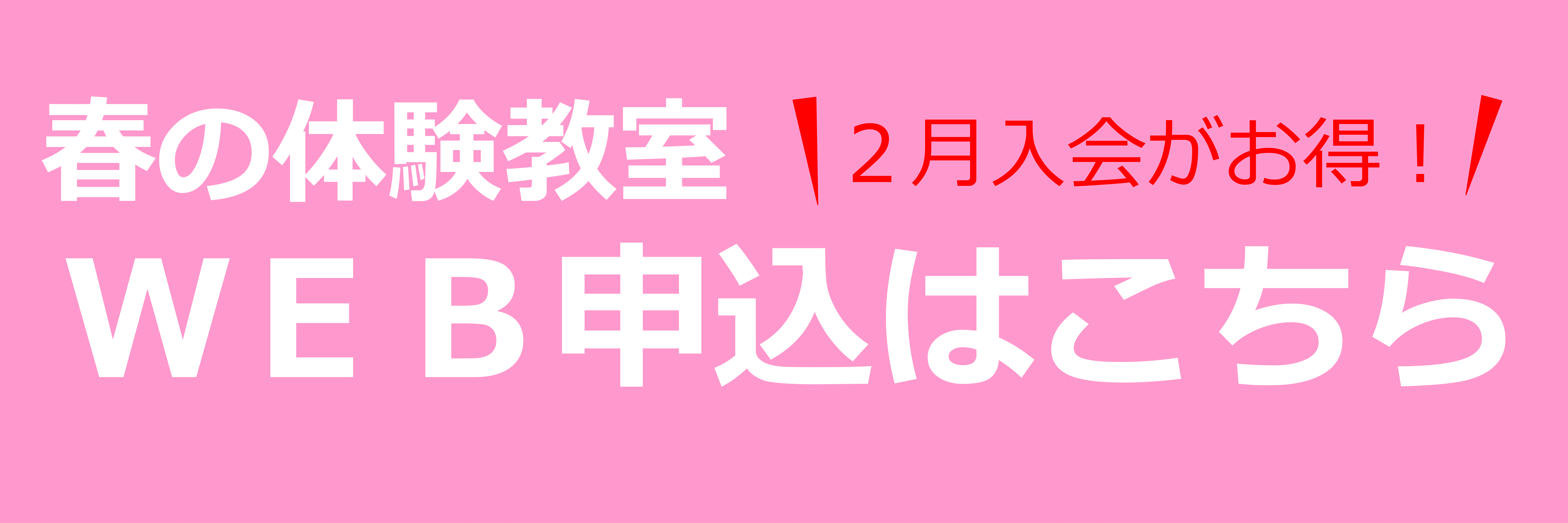 お知らせ一覧 朝日フィットネスクラブ ビッグ エス向ヶ丘