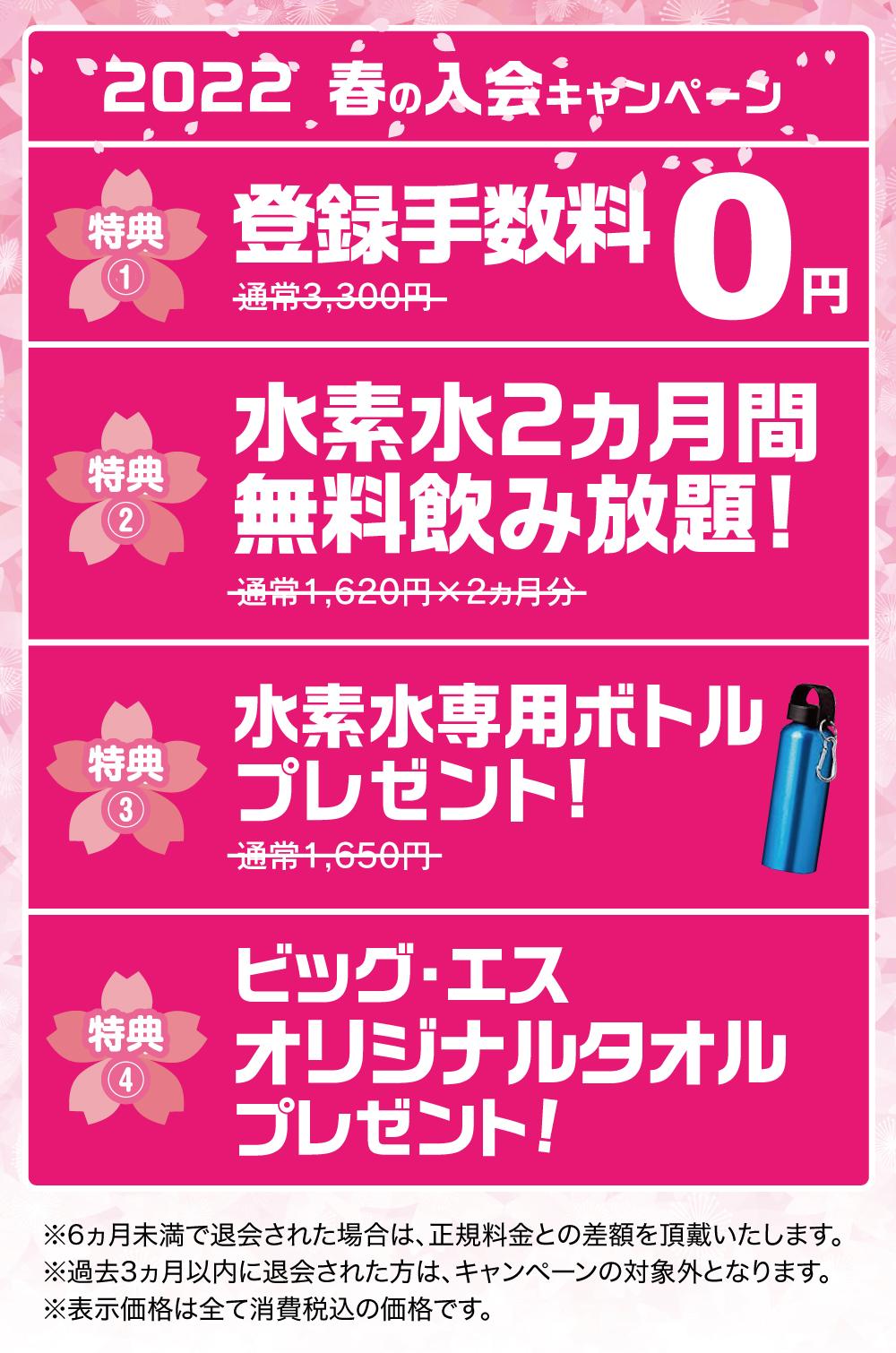 お知らせ一覧 朝日フィットネスクラブ ビッグ エス向ヶ丘