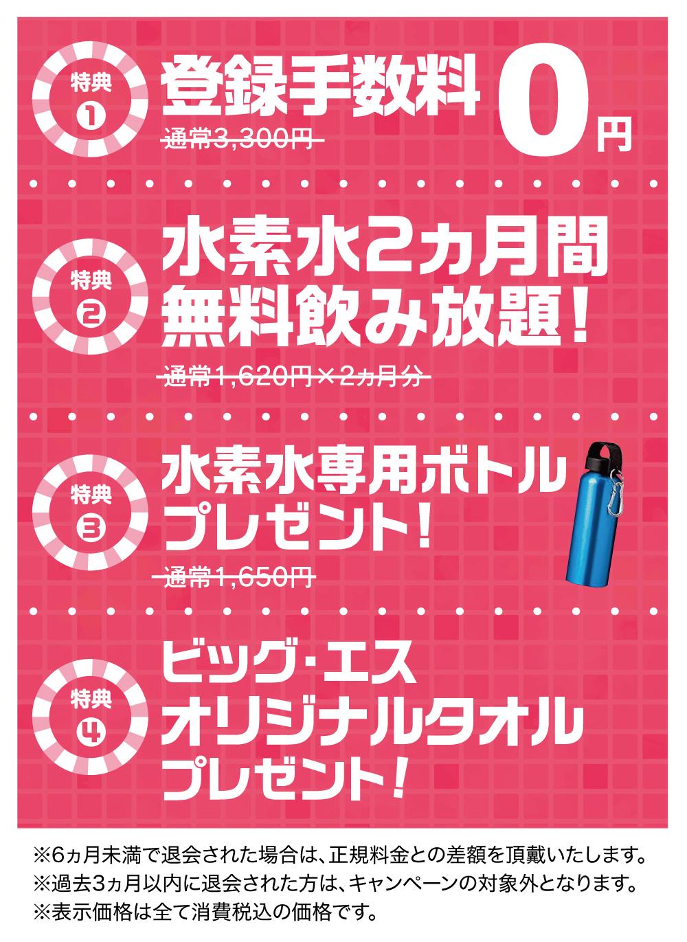 ビッグエス向ヶ丘 お得な入会キャンペーン実施中 スポーツジム 向ヶ丘遊園駅徒歩3分 朝日フィットネスクラブ ビッグ エス向ヶ丘