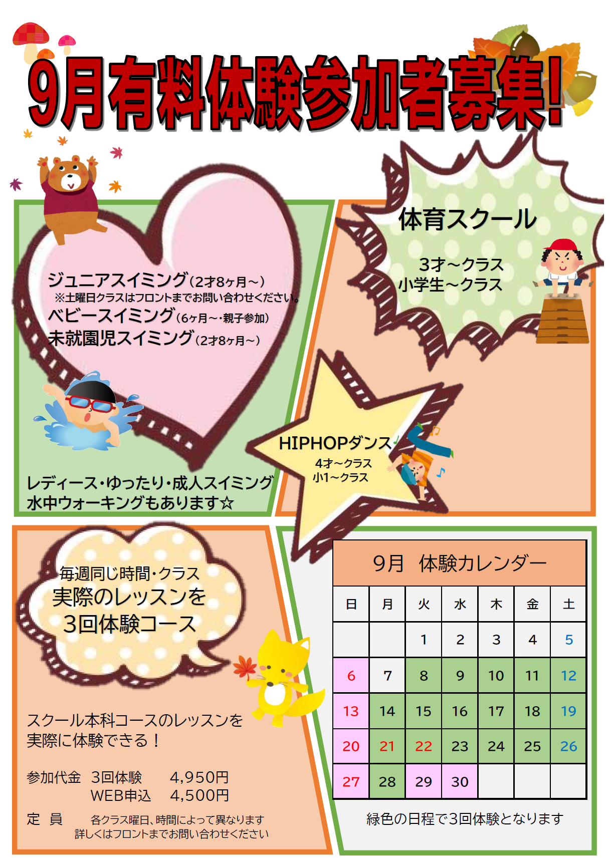 お知らせ一覧 スポーツ カルチャー ビッグ エス東海 お知らせ一覧 スポーツ カルチャー ビッグ エス東海