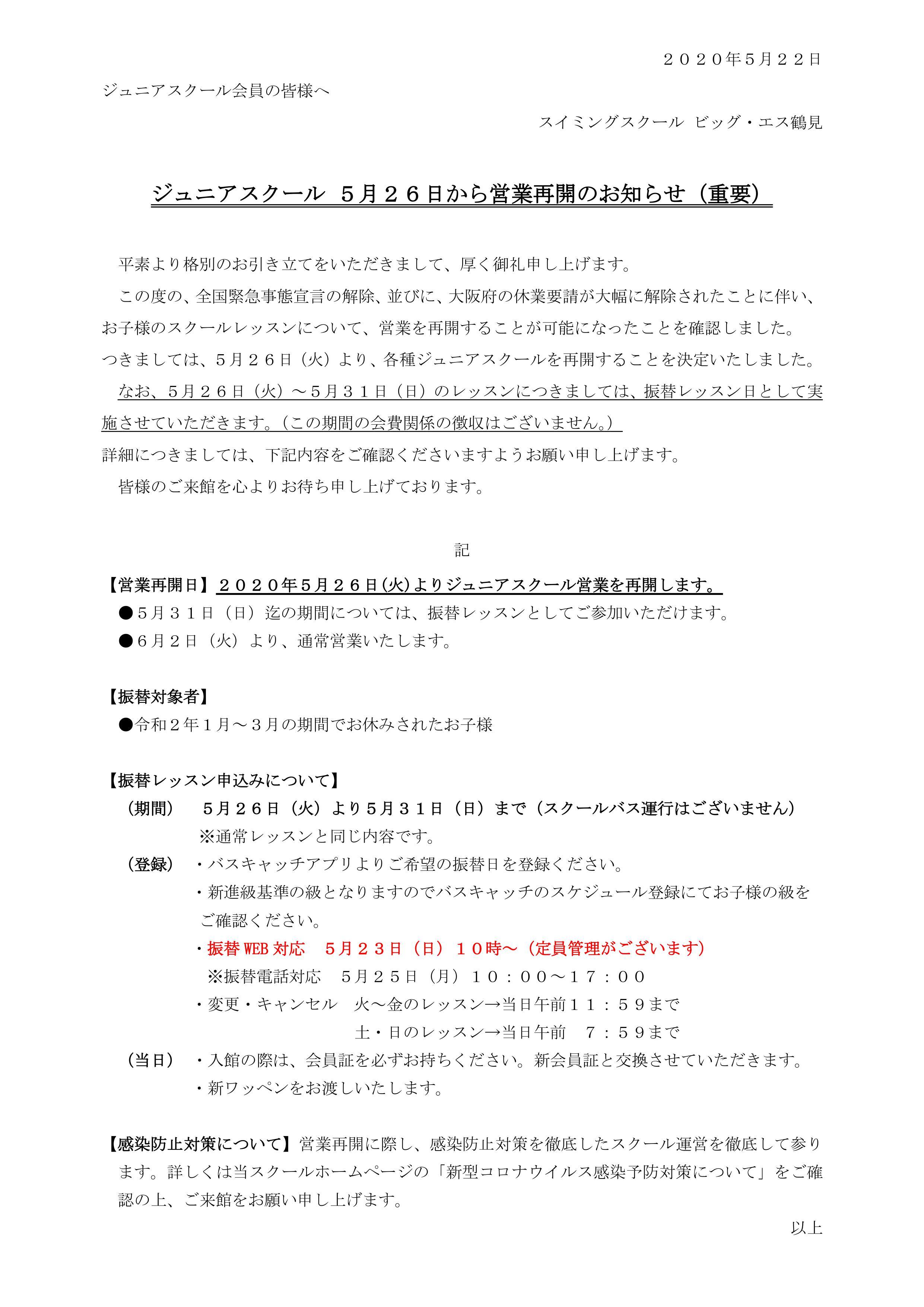 コロナ ウイルス スイミング
