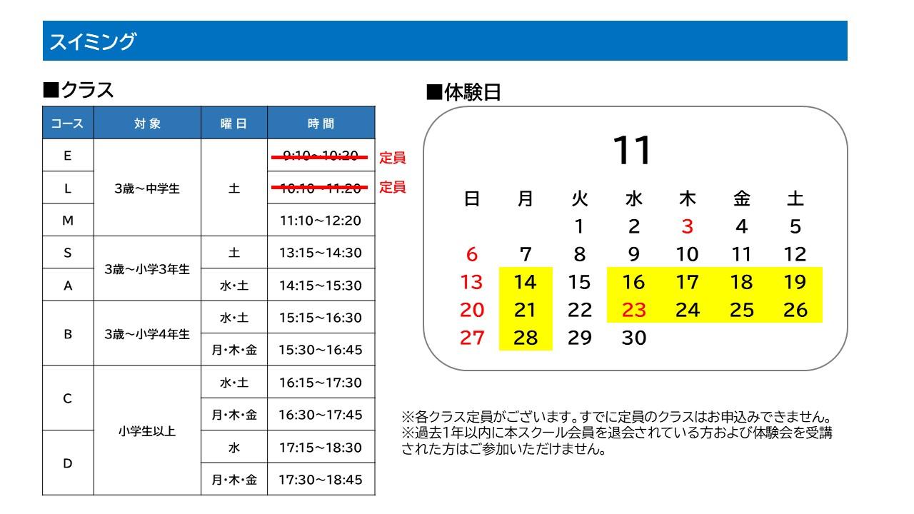 お知らせ一覧｜ジストスポーツクラブ和歌山