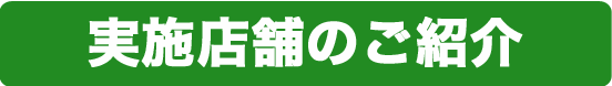 料金・施設・お手続き