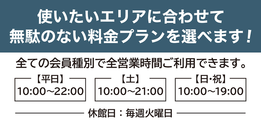 新料金プラン