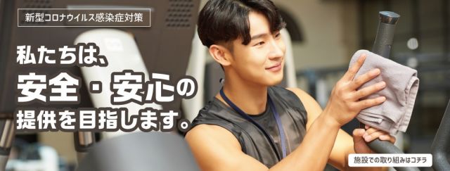 姿勢 スポーツクラブ ビッグ エス清水 静岡市清水区大曲のスポーツジム プール スイミングスクール