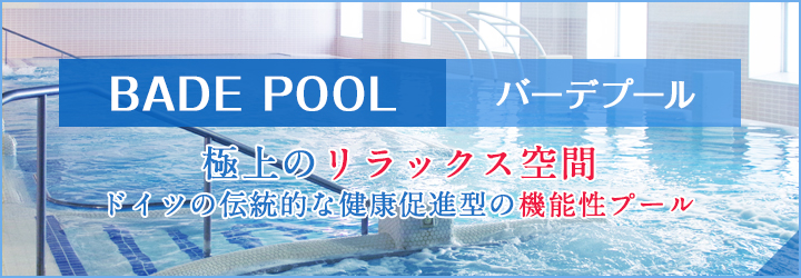 姿勢 スポーツクラブ ビッグ エス清水 静岡市清水区大曲のスポーツジム プール スイミングスクール