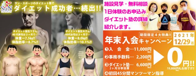 フィットネスpoint サン スポーツ 亀岡市のスポーツジム スイミングスクール フィットネスpoint サン スポーツ 亀岡市のスポーツジム スイミングスクール