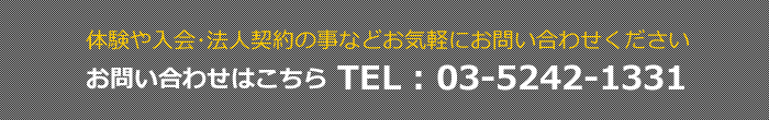 お問い合わせはこちら