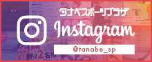 インスタグラム