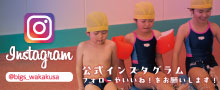 公式インスタグラム
