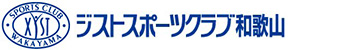 ジストスポーツクラブ和歌山